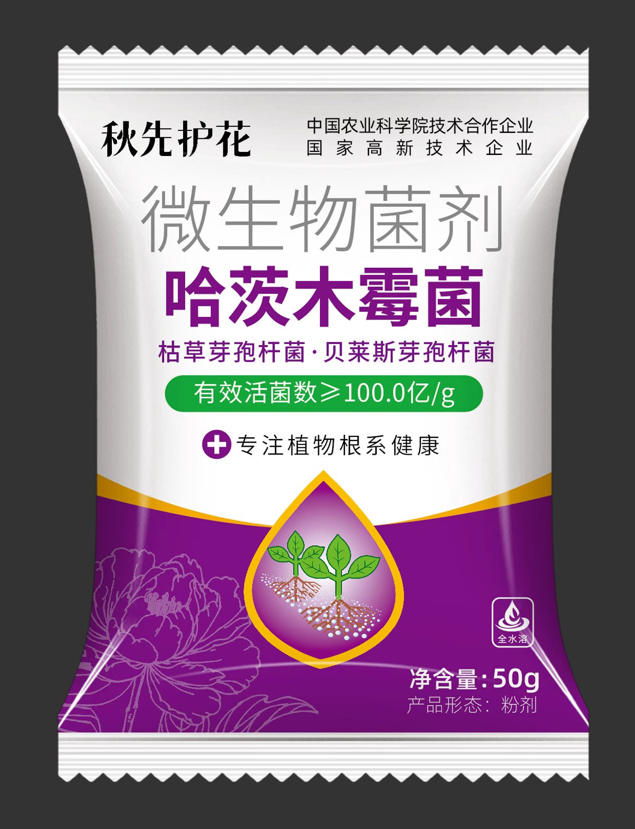 秋先护花哈茨木霉菌微生物菌剂50克