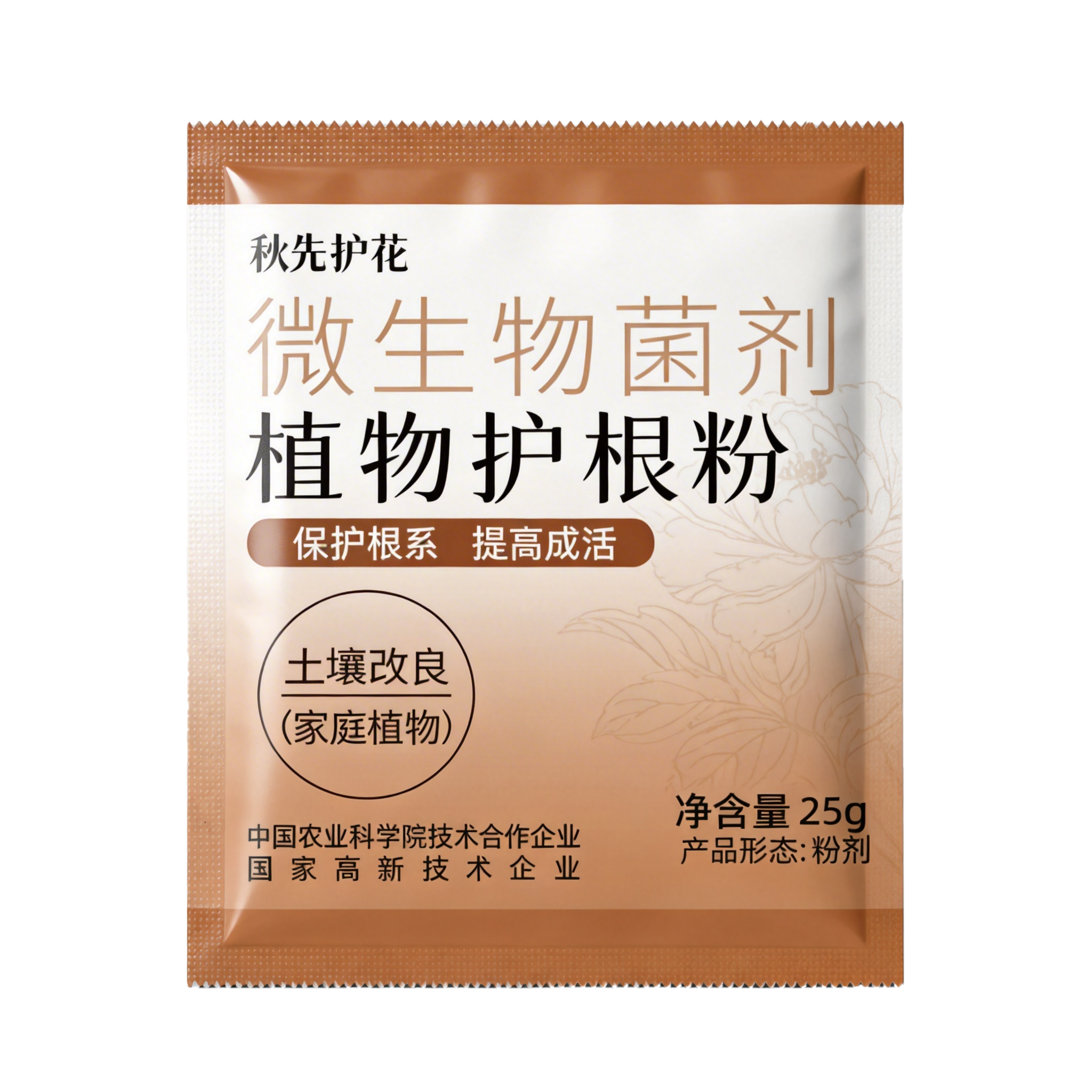 秋先护花植物护根粉25克袋装
